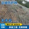 Customized slope active protection net, flexible steel wire rope slope protection net, PS-075 type passive ring protection net Application Scenario